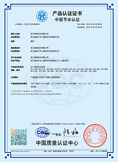 中国节水认证